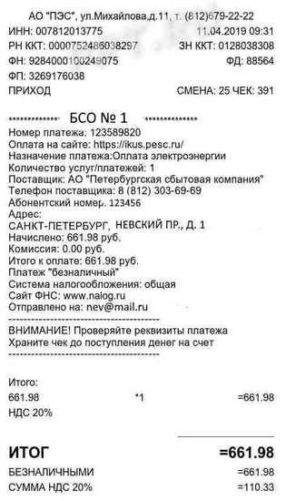 Купить Чеки на товар в Калуге