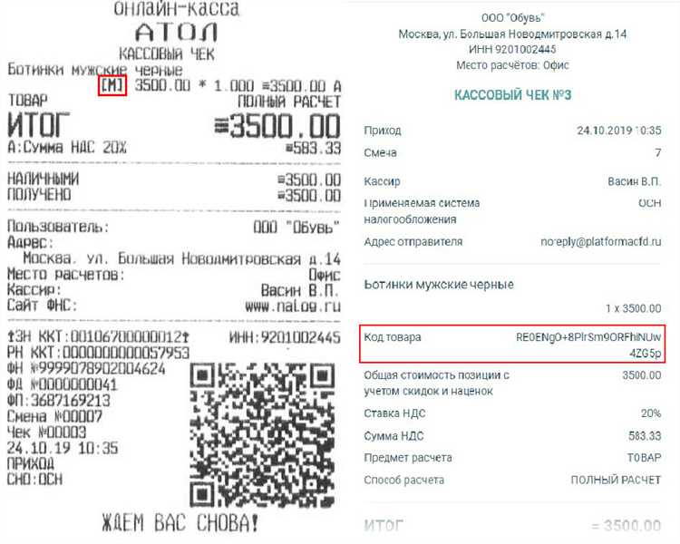 Купить Чеки на товар в Ростове-на-Дону