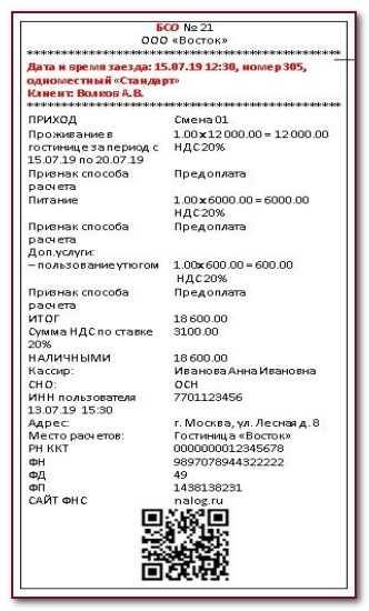 Заказать чеки для отчетности в Перми